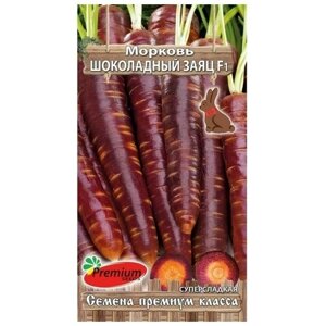 Premium seeds Семена Морковь "Шоколадный", 0,1 г