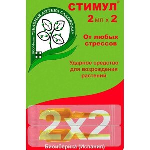 Препарат стимул "Зеленая Аптека Садовода", Антистрессовый препарат для растений 2х2 мл