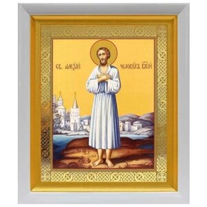 Преподобный Алексий человек Божий ростовой, икона в белом киоте 19*22,5 см