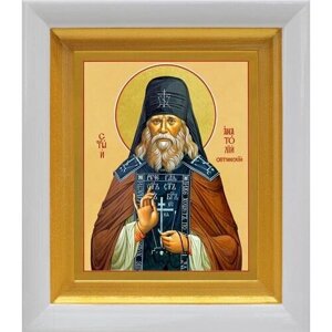 Преподобный Анатолий I Оптинский (Зерцалов), икона в белом киоте 14,5*16,5 см