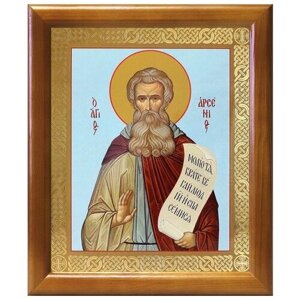 Преподобный Арсений Великий, икона в деревянной рамке 17,5*20,5 см