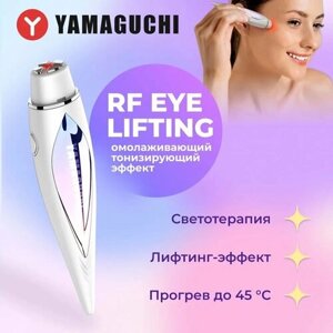 Прибор для RF лифтинга и омоложения кожи вокруг глаз YAMAGUCHI RF Eye Lifting
