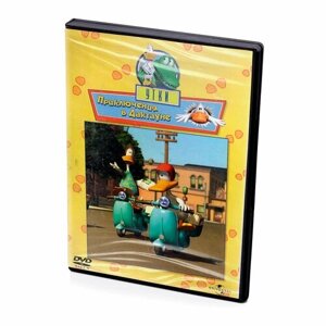 Приключения в Дактауне (DVD)