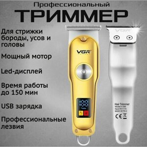 Профессиональная беспроводная машинка для стрижки волос головы, усов и бороды V-290 / триммер с насадками для усов и бороды