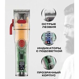 Профессиональная беспроводная машинка для стрижки волос/триммер/набор для стрижки/салонная/домашняя/уход за волосами/для дома/прозрачный