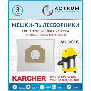 Профессиональные мешки-пылесборники actrum AK-3/018 для промышленных пылесосов karcher WD 3, karcher MV 3, karcher A 2200-2999, STIHL, зубр, 3 шт