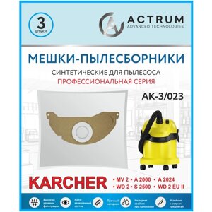 Профессиональные мешки-пылесборники ACTRUM AK-3/023 для промышленных пылесосов KARCHER MV 2, WD 2, 3 шт