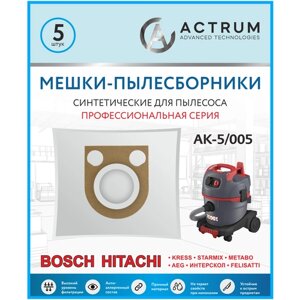 Профессиональные мешки-пылесборники actrum AK-5/005 для промышленных пылесосов BOSCH, metabo, hitachi, starmix, интерскол и др, 5 шт