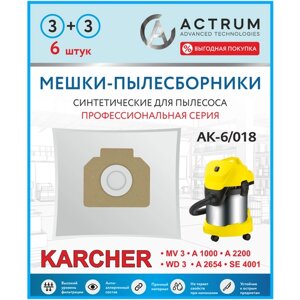 Профессиональные мешки-пылесборники actrum AK-6/018 для промышленных пылесосов karcher WD 3, karcher MV 3, karcher A 2200-2999, STIHL, зубр, 6 шт