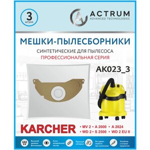 Профессиональные мешки-пылесборники Actrum AK023_3 для промышленных пылесосов KARCHER MV 2, WD 2, 3 шт