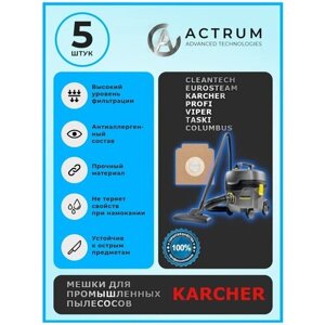 Профессиональные мешки-пылесборники Actrum АК025_5 для промышленных пылесосов KARCHER, EUROSTEAM, VIPER и др, 5 шт