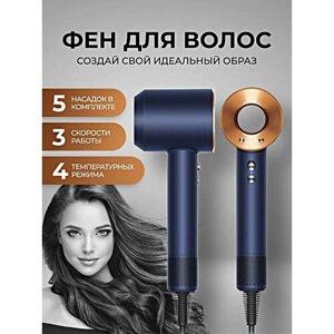 Профессиональный Фен для волос 1600 Bт / Фен c ионизацией для укладки волос / 3 режима / 5 насадок в комплекте, золотистый