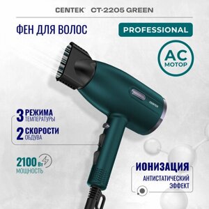 Профессиональный фен для волос Centek CT-2205 Green/2100Вт/3 скорости/2 режима/холод обдув/турмалин. ионизация/LED
