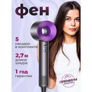 Профессиональный фен для волос iHair-1600 Super Hair Dryer 1600 Вт, 3 режима, 5 магнитных насадок, ионизация воздуха, фиолетовый