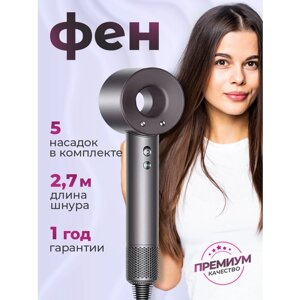 Профессиональный фен для волос iHair-1600 Super Hair Dryer 1600 Вт, 3 режима, 5 магнитных насадок, ионизация воздуха, серый