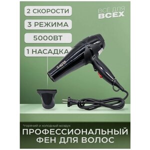 Профессиональный фен для волос VT-3333, 5000 Вт/ Насадки / Фен выпрямитель для волос / Дорожный / Женский / Легкий / Мощный