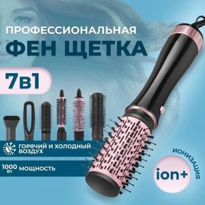 Профессиональный фен-щетка для волос / Термощетка для укладки волос / Стайлер c щеткой / Фен расческа/черный