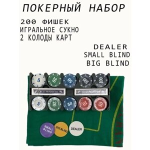 Профессиональный набор для покера