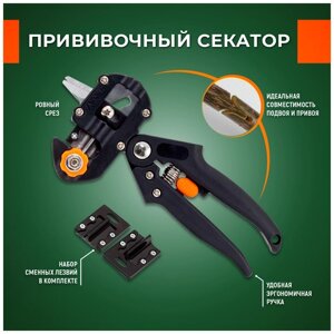 Профессиональный прививочный секатор PRO Grafting Tool