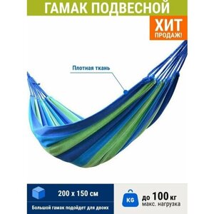 ProfiCamp Гамак "Полоски"200х150 см, поликоттон, до 100 кг, сине-зелёный)
