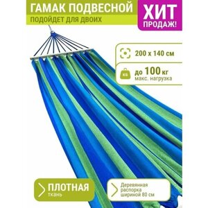 ProfiCamp Гамак с перекладиной "Полоски"200х140 см, поликоттон, до 100 кг, сине-зелёный)