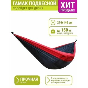 ProfiCamp Гамак туристический (274х140 см, нейлон, до 150 кг, сине-красный)