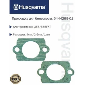 Прокладка для бензокосы (триммера) 555FXT Husqvarna, 5444299-01