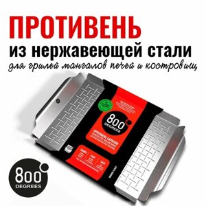 Противень перфорированный широкий 800 Degrees Wide Grill Pan