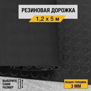 Противоскользящее резиновое покрытие Premium Grass "монетка" 1,2х5 м. с высотой покрытия 3 мм, черного цвета