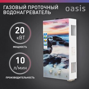 Проточный газовый водонагреватель Oasis Glass 20, разноцветный