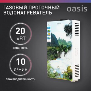 Проточный газовый водонагреватель Oasis Glass 20, водопад