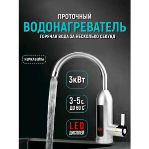 Проточный водонагреватель RX-012 / Кран для раковины / Смеситель для горячей воды / электроводонагреватель, нижнее подключение