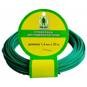 Проволока Green Belt для подвязки растений 06-059, 0.14 х 3000 см 3000 см зеленый 0.03 кг