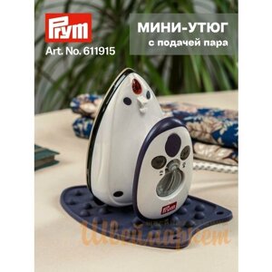 Prym 611915 Мини-утюг с подачей пара