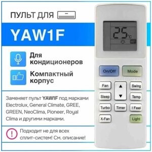 Пульт YAW1F для сплит-системы (кондиционера)