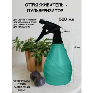 Пульверизатор распылитель 500 мл лазурит Ю2-105, опрыскиватель садовый, для мытья окон, для цветов и растений