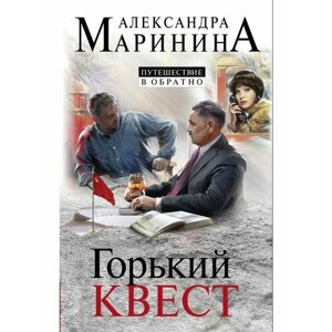 Путешествие в обратно (комплект из 3 книг). Твердая обложка