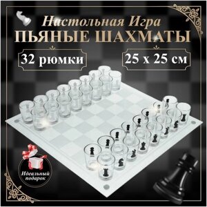 Пьяные шахматы настольная игра 25х25 см, 32 стопки /Алко игры подарочные с рюмками для крепких напитков / Стеклянные шахматы, настольные игры для компании взрослых