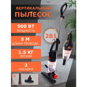 Пылесос, вертикальный ручной, бытовой, с контейнером, для уборки дома, офиса, телескопическая труба, с защитой от перегрева, длина шнура 5м,900ВТ,