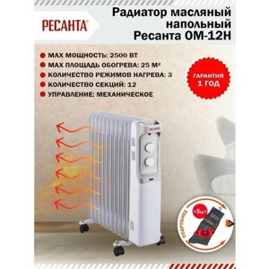 Радиатор масляный напольный ОМ-12Н