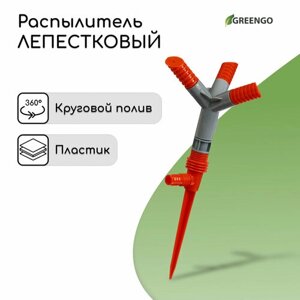 Распылитель 3лепестковый, штуцер под шланги 1/2"12 мм) 5/8"16 мм) 3/4"19 мм), пика, пластик