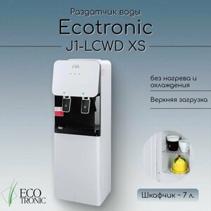 Раздатчик воды Ecotronic J1-LCWD XS без нагрева и охлаждения