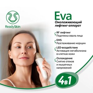ReadySkin Eva Аппарат для омоложения, RF лифтинг, микротоки, LED хромотерапия, косметологический массажер для ухода за кожей лица, шеей и декольте