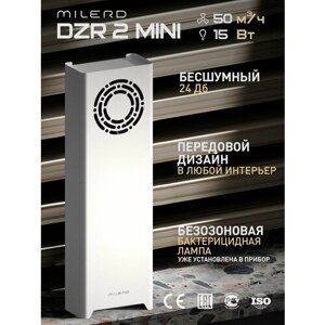 Рециркулятор бактерицидный ультрафиолетовый очиститель воздуха Milerd DZR-2 Mini закрытого типа