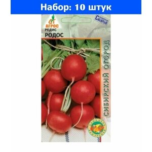 Редис Родос 2г Ранн (Агрос) - 10 пачек семян