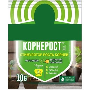 Регулятор роста "Корнерост" 10 г. Удобрение для овощных, плодовых и декоративных культур, предотвращает вытягивание побегов, укрепляет иммунитет молодых растений