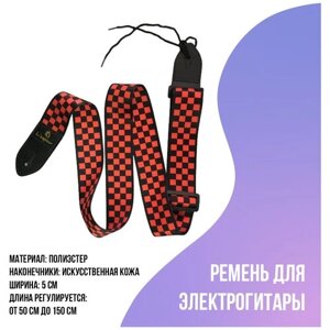 Ремень для электрогитары Шахматная доска, красный