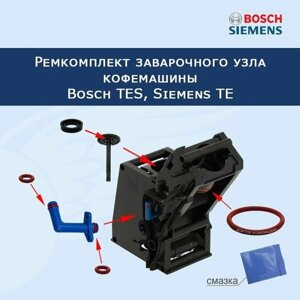 Ремкомплект заварочного узла кофемашины Bosch TES, Siemens TE, 21032023