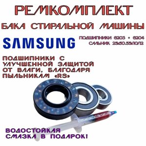 Ремонтный комплект бака стиральной машины Samsung S821GWS2