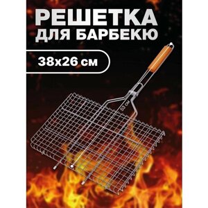 Решетка для барбекю гриля мангала 38*26 см